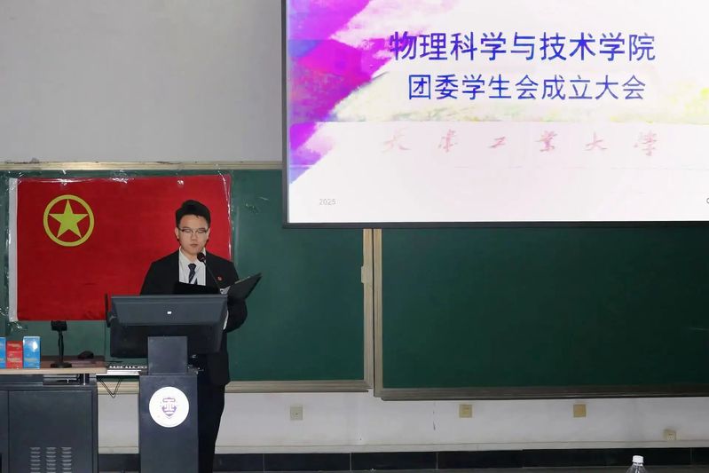 学院速递 | 物理科学与技术学...